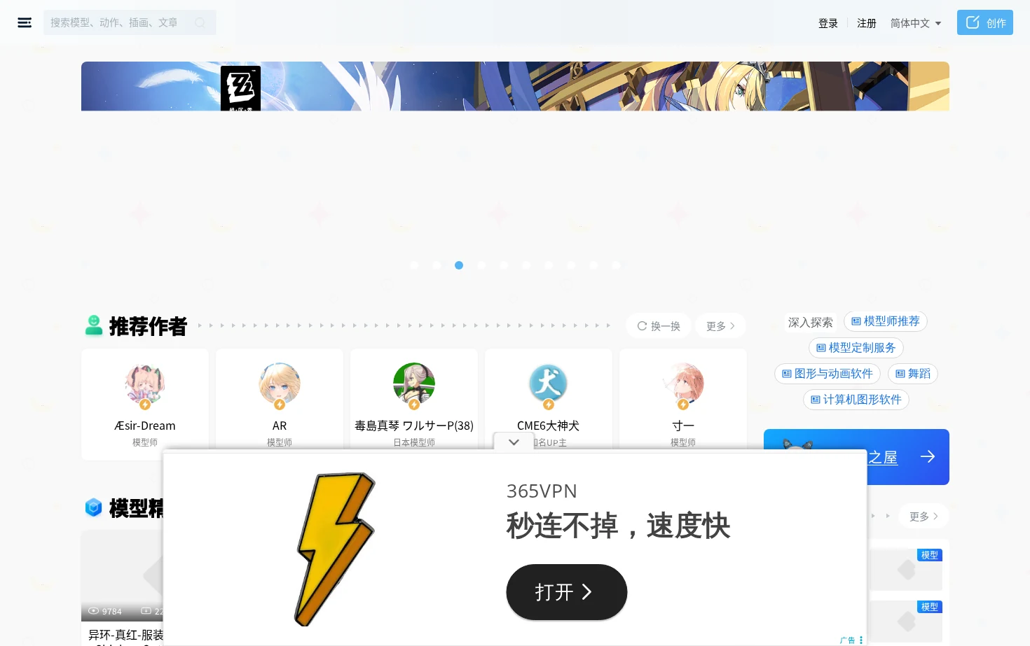 模之屋（PlayBox） 页面快照